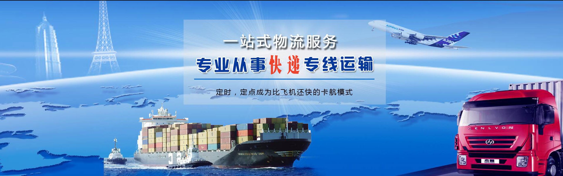 金明到法国物流公司-金明至法国物流专线-金明空运到法国-优时通物流有限公司
